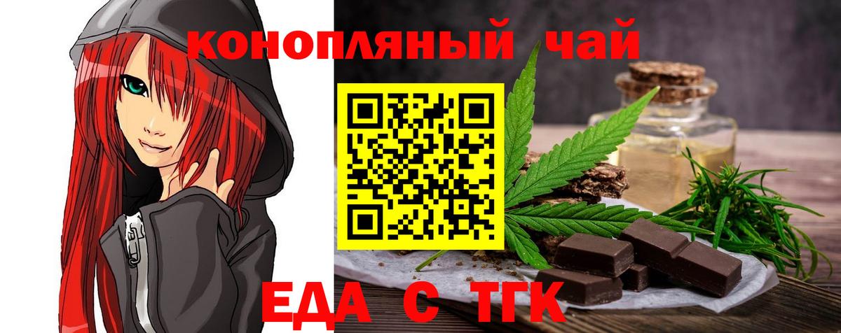 Cannafood конопля  Вход с VPN  Вологда 
