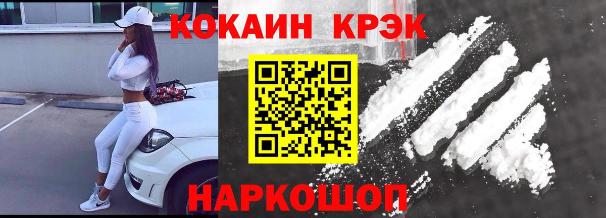 Cocaine Эквадор Вологда