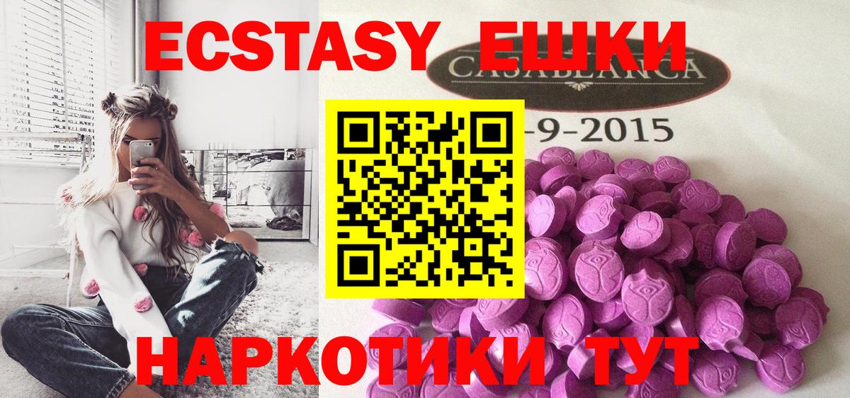 Экстази XTC  Ecstasy  Вологда  Вход с VPN  ЭКСТАЗИ 99% 