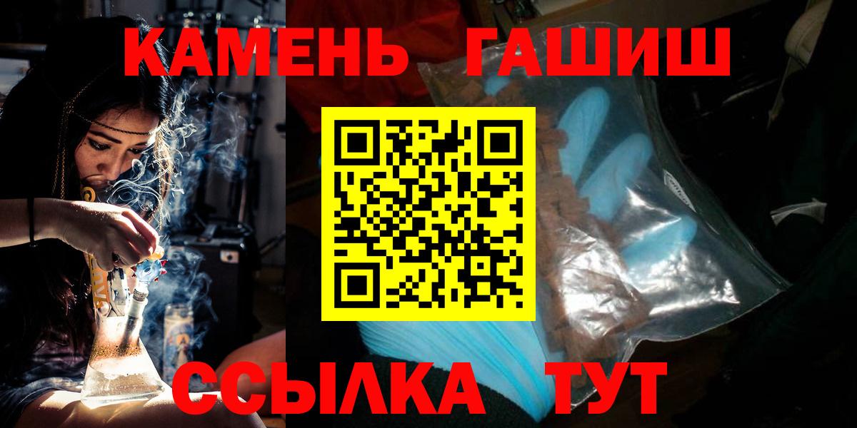 ГАШИШ Premium  цена наркотик  Вход с VPN  Вологда  ГАШ AMNESIA HAZE 
