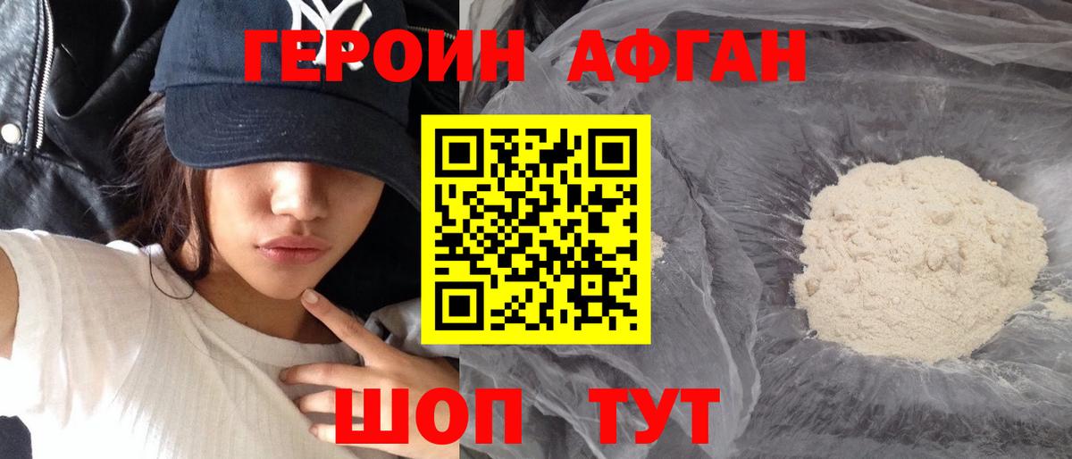 Вологда  Героин афганец  Вход с VPN 