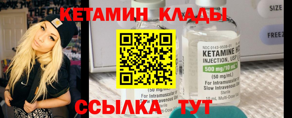 КЕТАМИН ketamine  Вход с VPN  КЕТАМИН ketamine  Вологда 