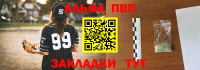 альфа пвп Бузулук