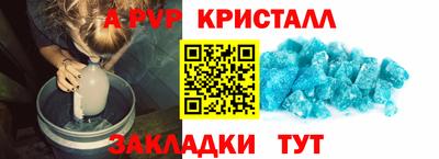 альфа пвп Бузулук