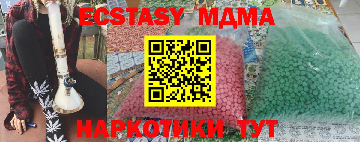 MDMA кристаллы  MDMA  Вологда  MDMA кристаллы  Вход с VPN 