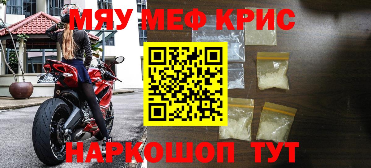 гидра рабочий сайт  Меф  Вологда  Вход с VPN  МЕФ mephedrone  МЕФ мука 