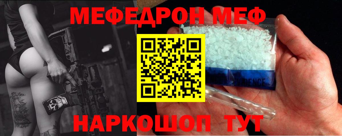 МЕФ Вологда