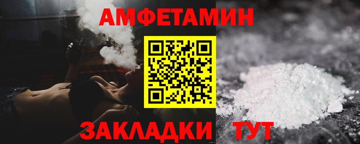 МЕТАМФЕТАМИН витя  Вход с VPN  Вологда 