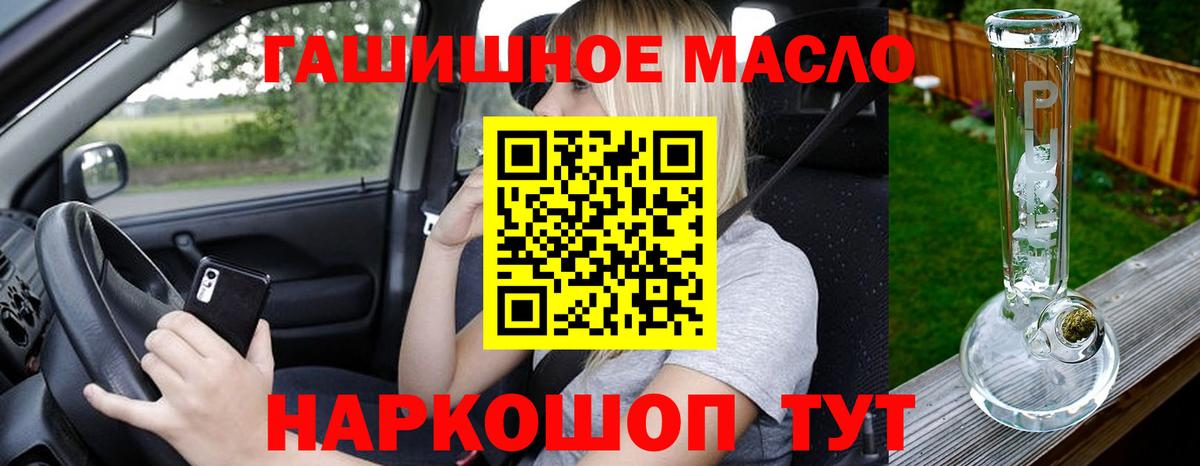 ТГК THC oil  Вход с VPN  Вологда 